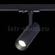 Трековый светильник ST Luce Mono ST350.446.10.24. 
