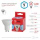 Лампа светодиодная ЭРА GU10 9W 4000K матовая LED MR16-9W-840-GU10 R Б0050692. 
