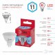 Лампа светодиодная ЭРА GU5.3 11W 4000K матовая LED MR16-11W-840-GU5.3 R Б0052441. 
