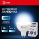 Лампа светодиодная ЭРА GU5.3 8W 6000K матовая LED MR16-8W-12V-860-GU5.3 Б0049095. 
