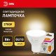 Лампа светодиодная ЭРА LED Lense MR16-8W-827-GU10 Б0054941. 