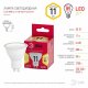 Лампа светодиодная ЭРА LED MR16-11W-827-GU10 R Б0056065. 