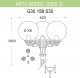 Наземный фонарь Fumagalli GLOBE 300 G30.158.S30.WZF1R. 