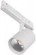 Трековый светодиодный светильник Kanlux ATL1 18W-940-S6-W 33132. 
