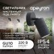 Уличный настенный светильник Apeyron Grafite 11-117. 