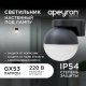 Уличный настенный светильник Apeyron Point 11-122. 