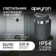 Уличный настенный светильник Apeyron Point 11-131. 