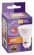 Лампа светодиодная Jazzway GU10 9W 3000K матовая 2859693A. 