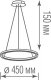 Подвесной светильник Ringlet S111028/1 D450. 