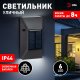 Архитектурная подсветка ЭРА ERAFS012-07. 
