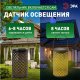Газонная световая фигура ЭРА ERASF22-44. 