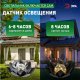 Газонная световая фигура ЭРА ERASF22-52. 