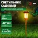 Грунтовый светильник ЭРА ERASF22-24. 