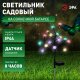 Грунтовый светильник ЭРА ERASF22-60. 