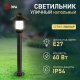 Наземный светильник ЭРА НТУ 01-60-009. 