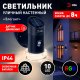 Настенный светильник уличный ЭРА ERAFS012-04. 