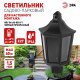 Настенный фонарь ЭРА уличный НБУ 06-60-003 У1 черный прозр.. 