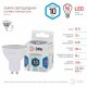 Лампа светодиодная ЭРА LED MR16-10W-840-GU10 Б0057180. 