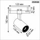 Трековый светильник Novotech Helix 359569. 