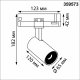 Трековый светильник Novotech Helix 359573. 