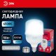 Лампочка светодиодная  LED POWER T100-50W-6500-E27/E40 R. 