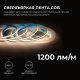 Лента светодиодная Apeyron Electrics  00-480. 