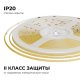 Лента светодиодная Apeyron Electrics  00-379. 