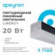 Модульный светильник Apeyron Electrics  30-13. 