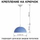 Подвесной светильник Apeyron Electrics Кэнди НСБ 21-60-252. 