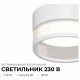 Встраиваемый светильник Apeyron Electrics Sunrise 16-108. 