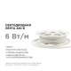 Лента светодиодная Apeyron Electrics  17-44. 