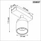 Трековый светильник Solette 359807. 