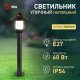 Садово-парковый светильник ЭРА &laquo;Поллар&raquo; НТУ 01-60-009 напольный черный IP54 Е27 max60Вт h860мм Б0057493. 