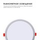 Встраиваемая светодиодная панель OGM LP-09. 