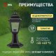 Наземный низкий светильник Эра  НТУ 04-60-001 черный. 