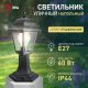 Наземный низкий светильник Эра  НТУ 04-60-001 черный. 