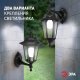 Светильник на штанге Эра  НБУ 06-60-001 черный. 