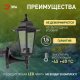 Светильник на штанге Эра  НБУ 06-60-001 черный. 
