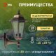 Светильник на штанге Эра  НБУ 06-60-001 бронза. 