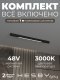 Трековая система в сборе ElDeko HSBL_kompl_E001_NI1B3K. 